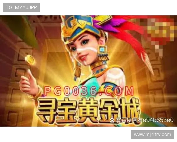 PG夺宝黄金城活动时间安排及奖励详情，助你把握最佳时机赢取大奖